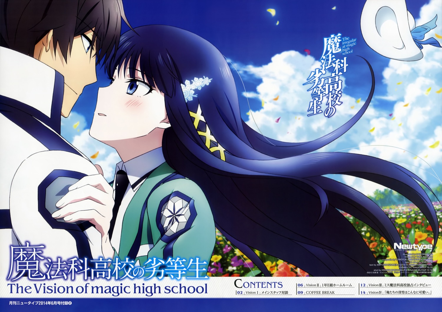 imamura_daiki, mahouka_koukou_no_rettousei, seifuku, shiba_miyuki, shiba_tatsuya