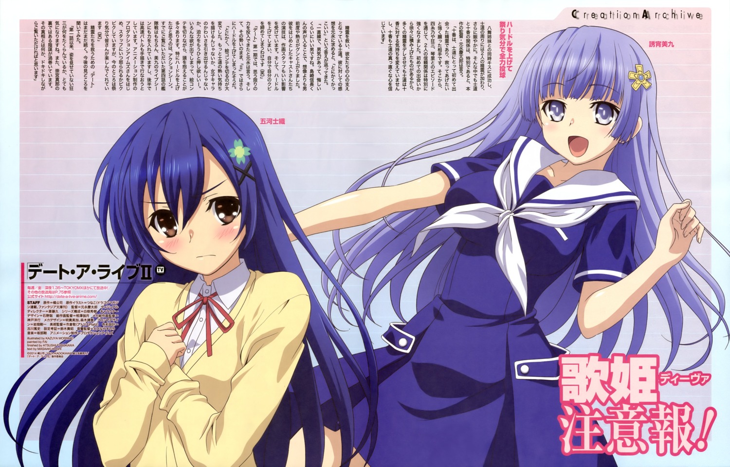 date_a_live, itsuka_shidou, itsuka_shiori, izayoi_miku, morimae_kazuya, seifuku, trap