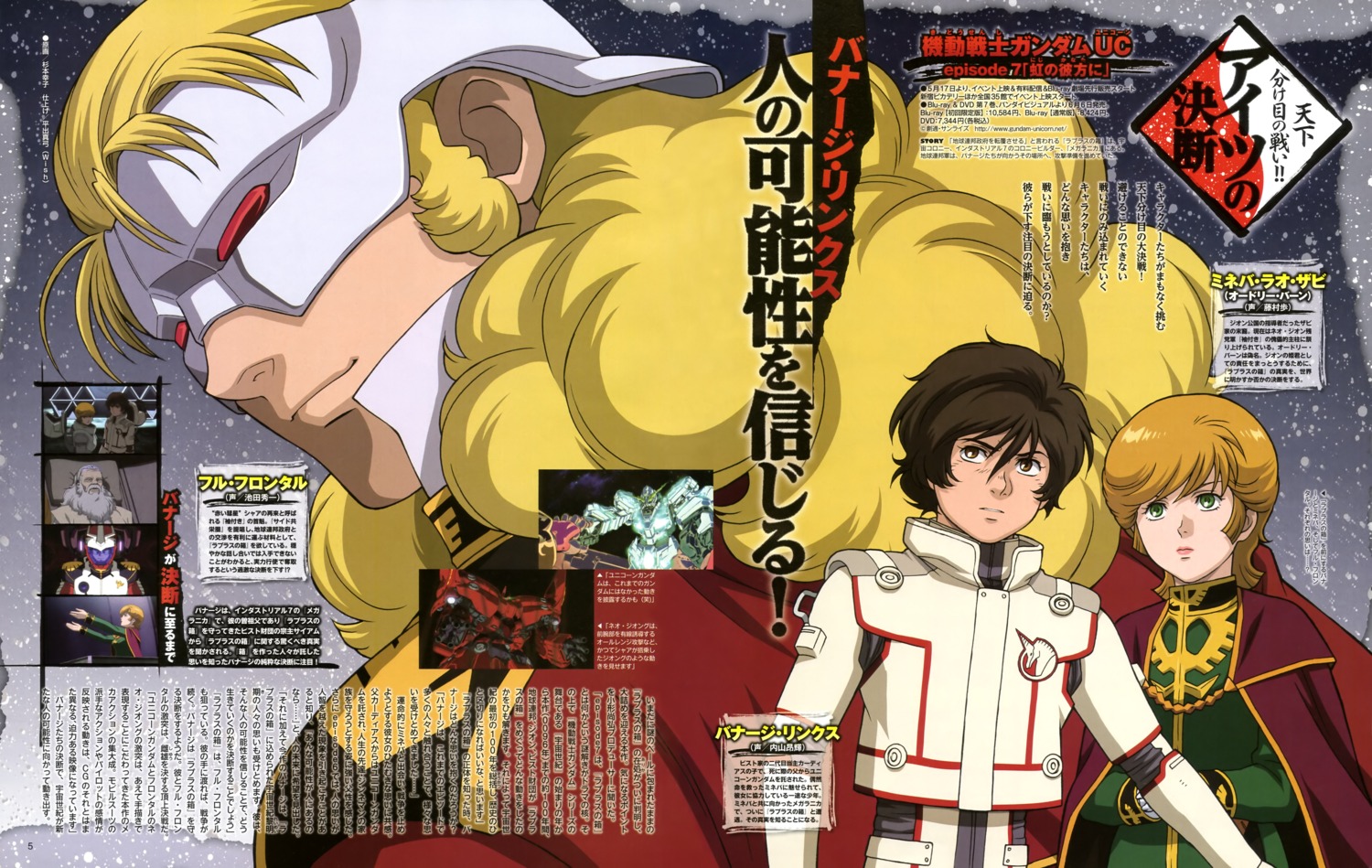 audrey_burne, banagher_links, bodysuit, dress, full_frontal, gundam, gundam_unicorn, sugimoto_sachiko, uniform