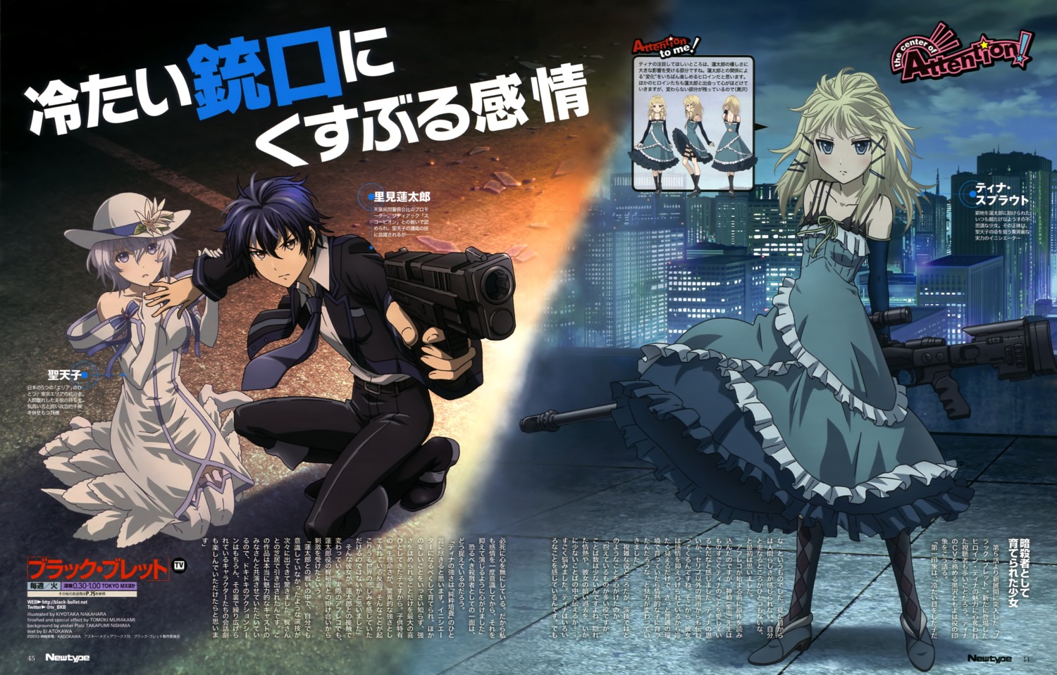 black_bullet, dress, gun, nakahara_kiyotaka, pantyhose, satomi_rentarou, seitenshi, thighhighs, tina_sprout