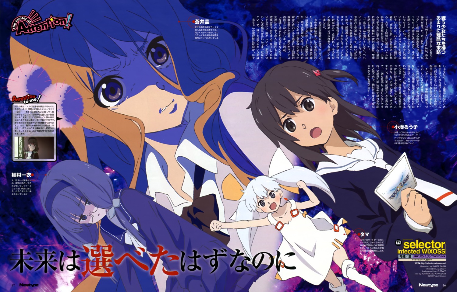 aoi_akira, kominato_ruuko, megane, sakai_kyuuta, seifuku, selector_infected_wixoss, tama_(selector_infected_wixoss), uemura_hitoe