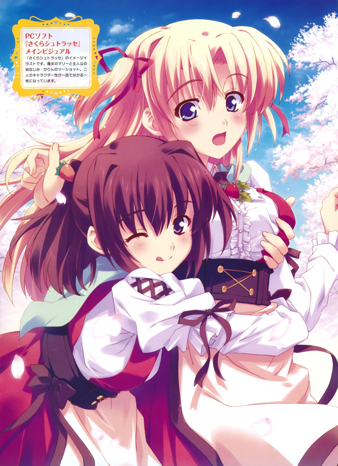 breast_grab, kusukusu, marie_rudel, palette, sakura_strasse, satomura_karin