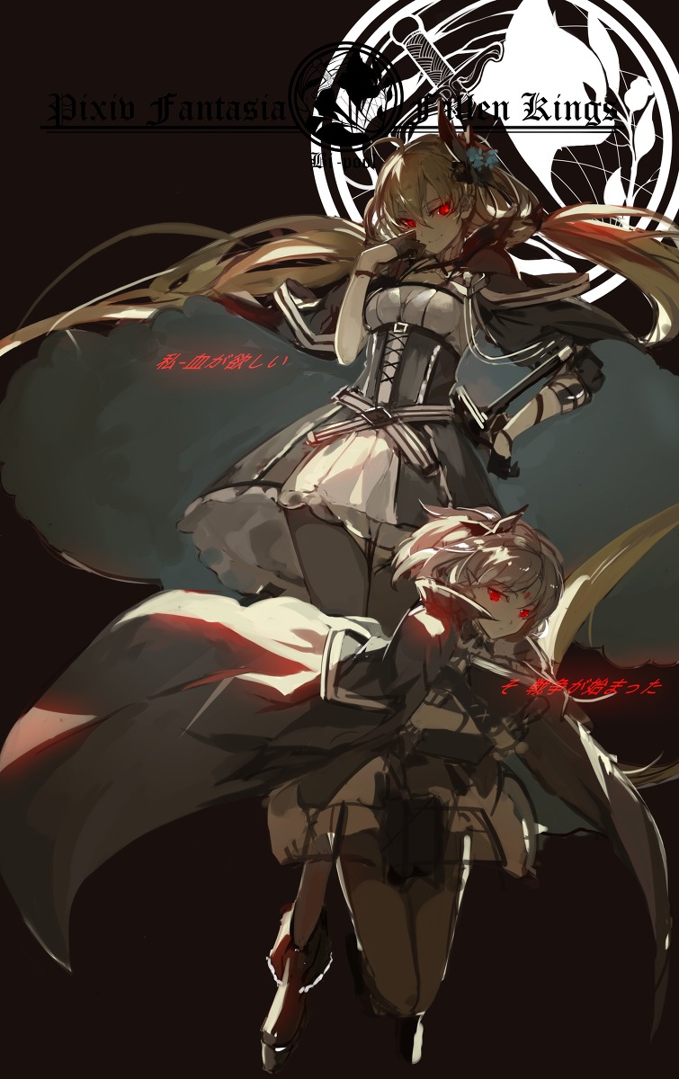 armeechef, pixiv_fantasia, pixiv_fantasia_fallen_kings, pointy_ears, saberiii, sword