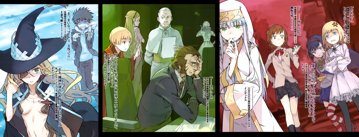 haimura_kiyotaka, index, kamijou_touma, misaka_mikoto, nun, othinus, seifuku, toaru_majutsu_no_index