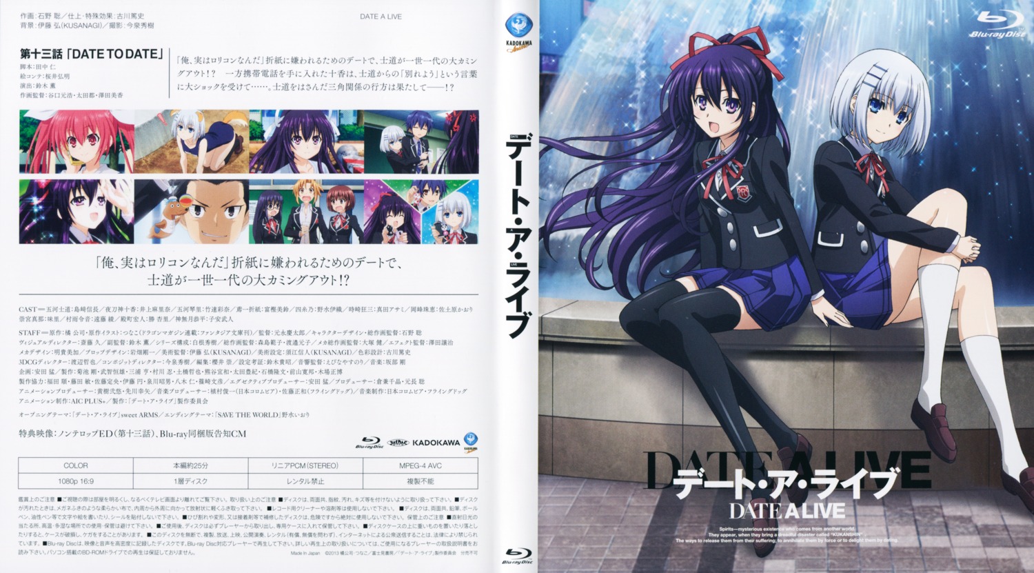 date_a_live, disc_cover, itsuka_kotori, itsuka_shidou, morimae_kazuya, school_swimsuit, seifuku, swimsuits