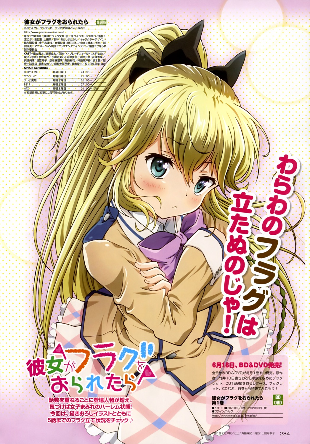 kaneko_shizue, kanojo_ga_flag_o_oraretara, nanami_knight_bladefield, seifuku