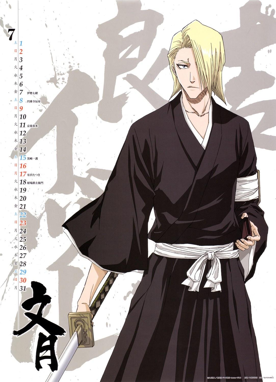 bleach, kira_izuru, male