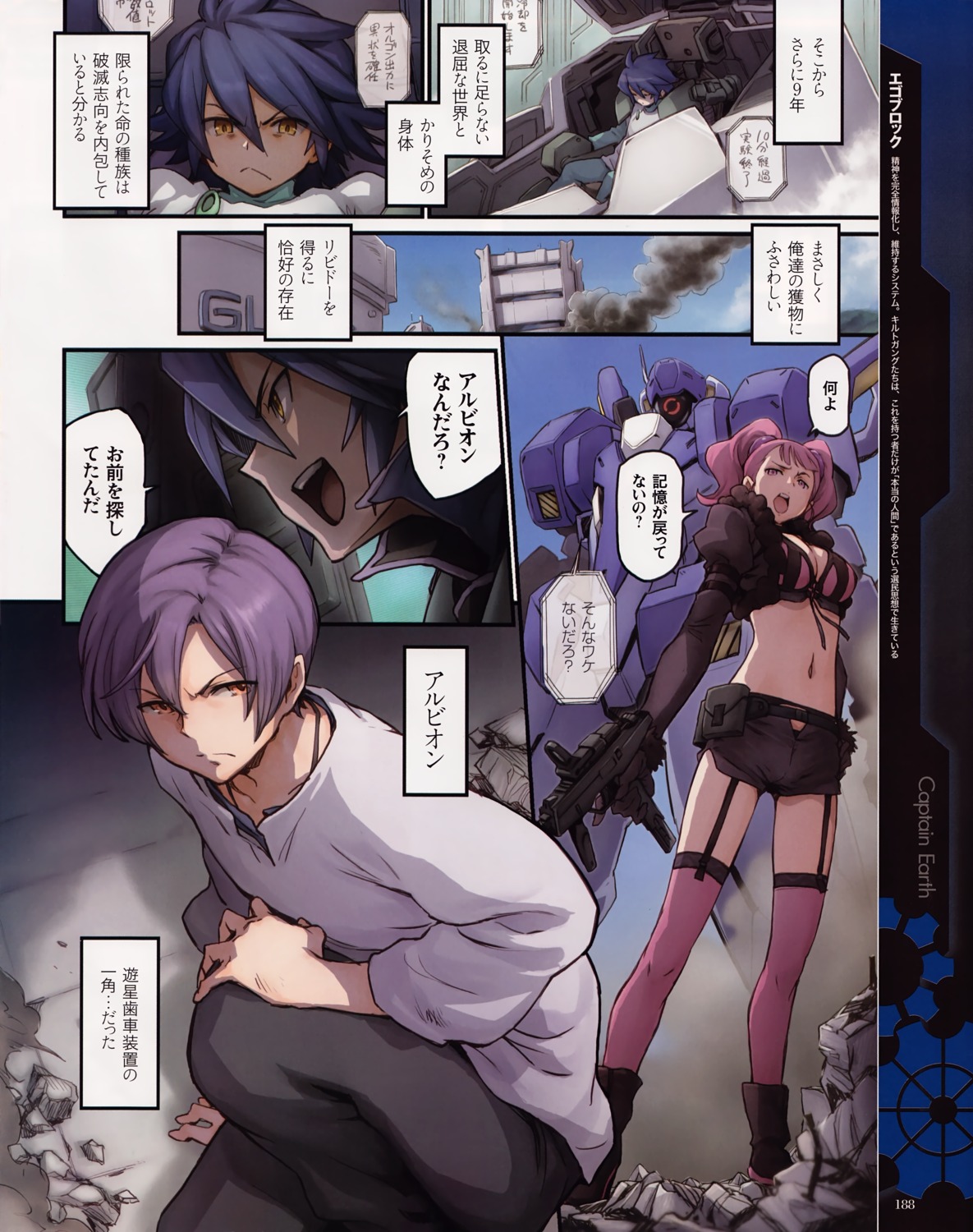 amara_(captain_earth), arashi_teppei, captain_earth, mecha, minato_fumi, moco_(captain_earth), thighhighs
