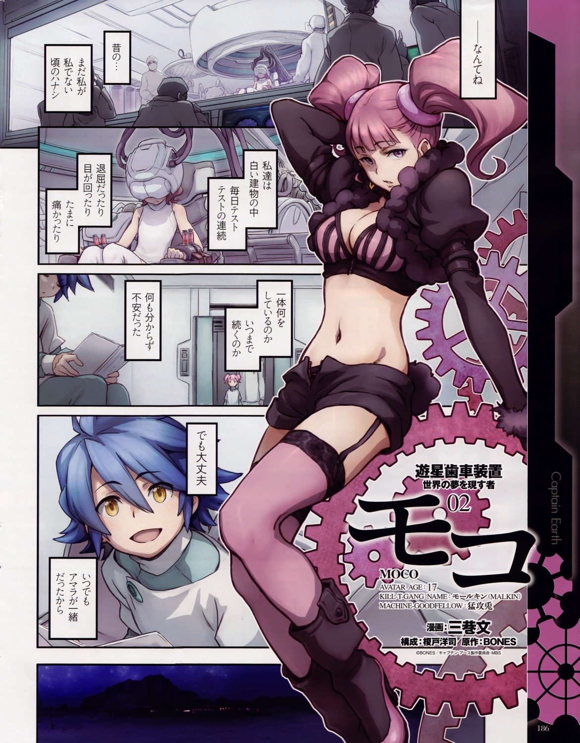 amara_(captain_earth), bleed_through, captain_earth, cleavage, heels, minato_fumi, moco_(captain_earth), stockings, thighhighs