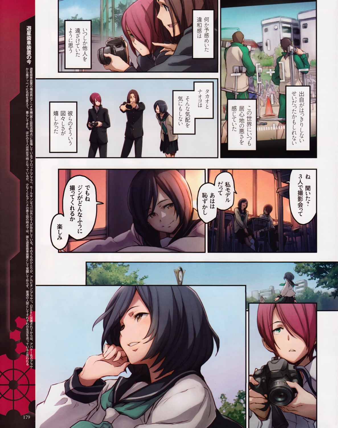 captain_earth, minato_fumi, seifuku, zin_(captain_earth)