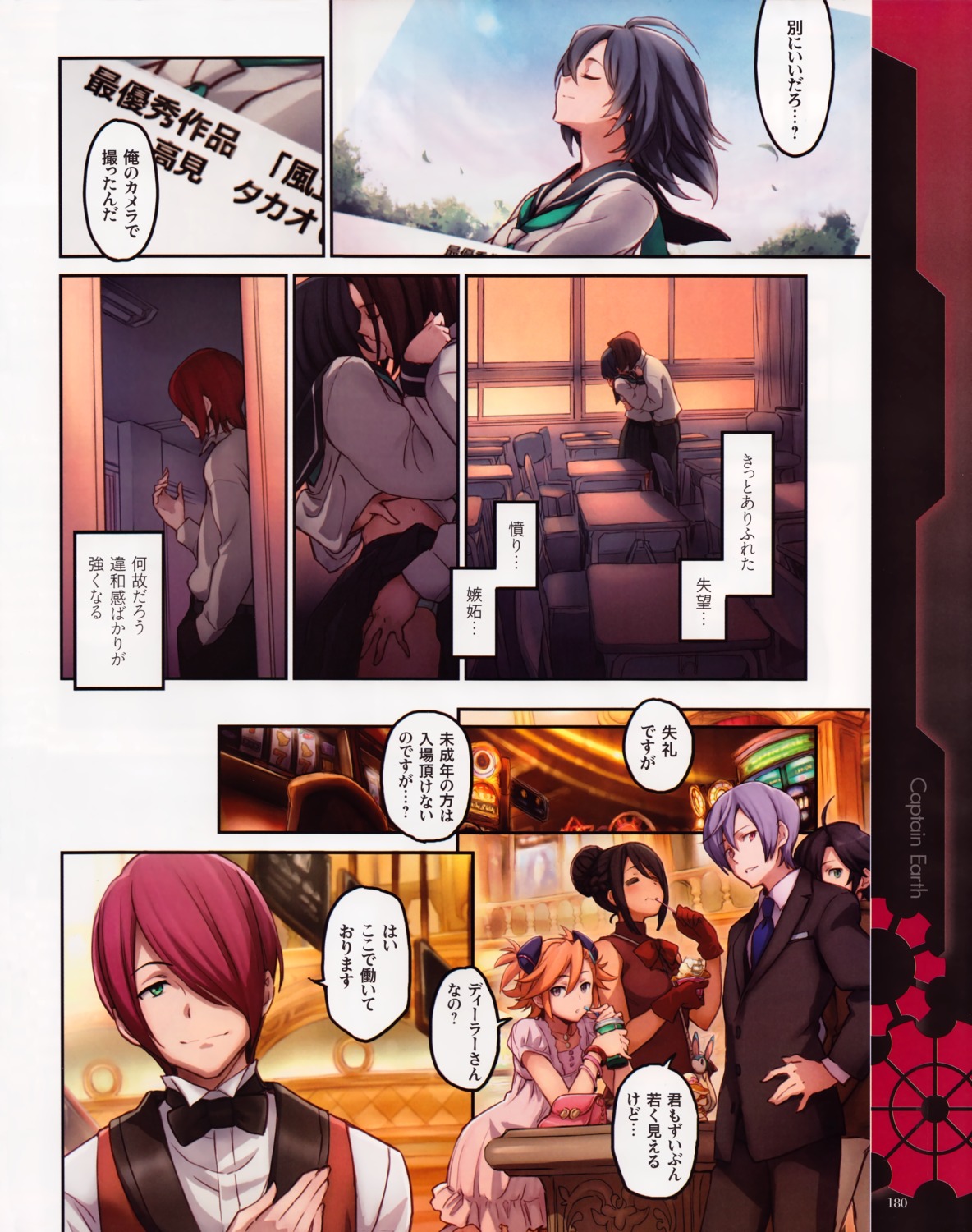 arashi_teppei, captain_earth, manatsu_daichi, minato_fumi, mutou_hana, pantsu, seifuku, yomatsuri_akari