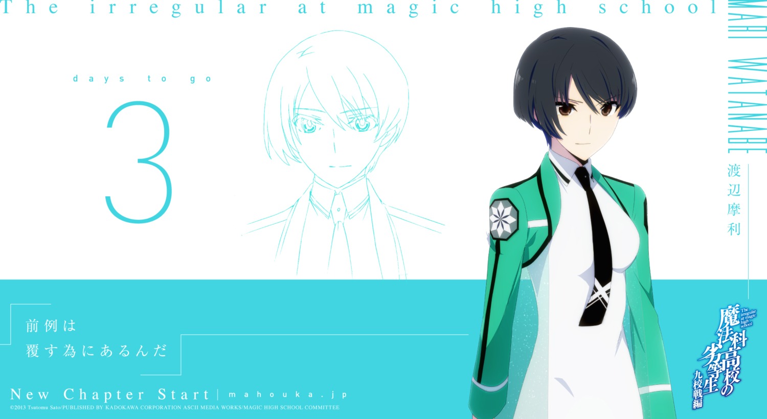 mahouka_koukou_no_rettousei, seifuku, wallpaper, watanabe_mari