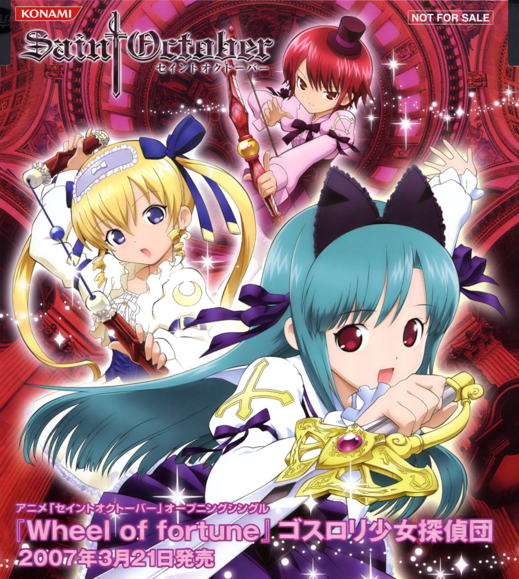 disc_cover, hayama_kotono, hijiri_misaki, saint_october, shirafuji_natsuki
