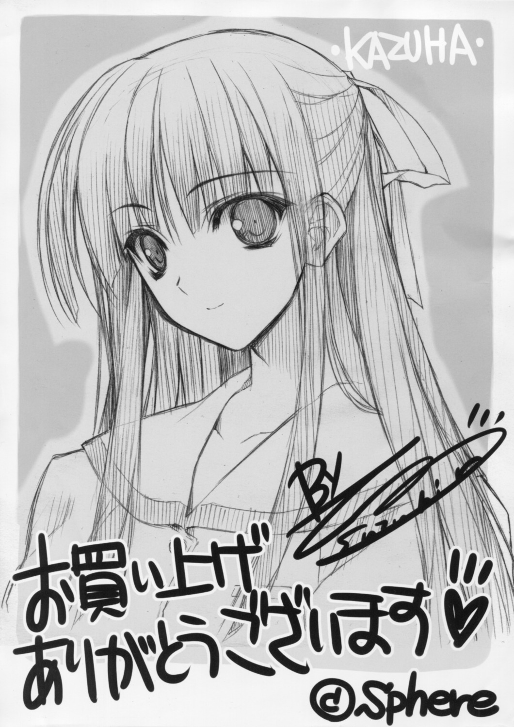 autographed, migiwa_kazuha, monochrome, sketch, sphere, suzuhira_hiro, yosuga_no_sora
