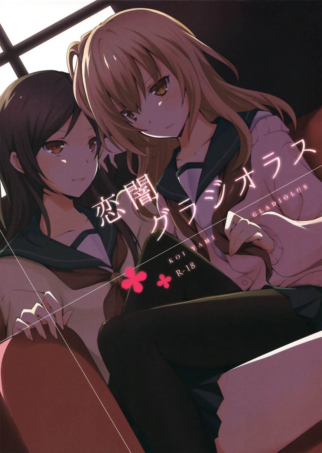 orico, seifuku, undressing, yuri