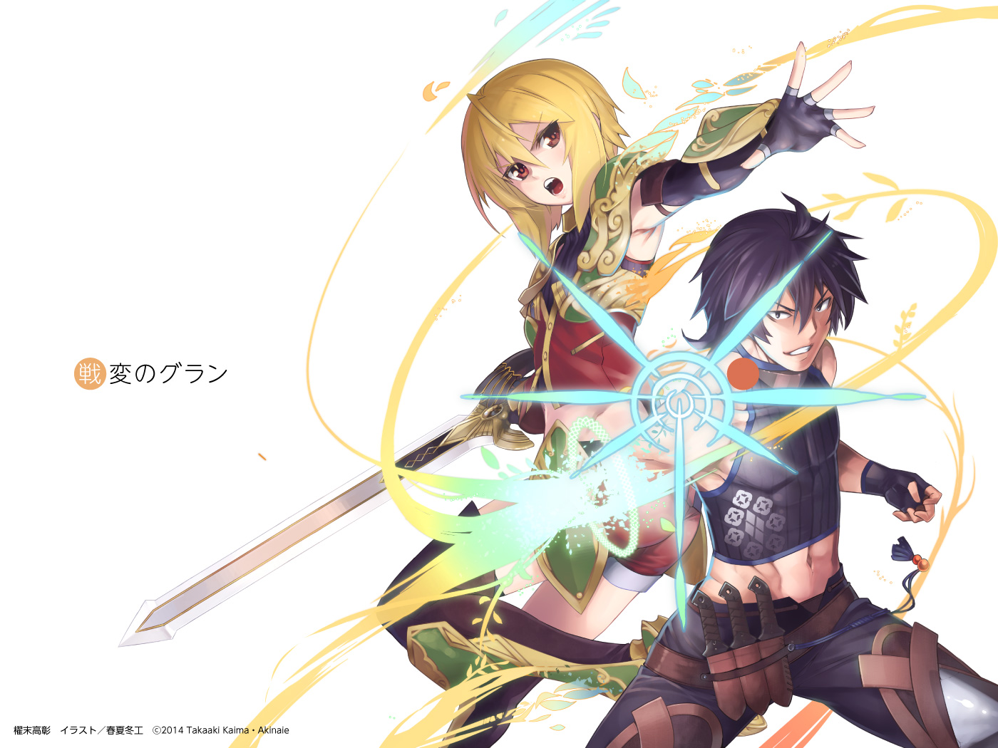 akinaie, armor, sword, weapon