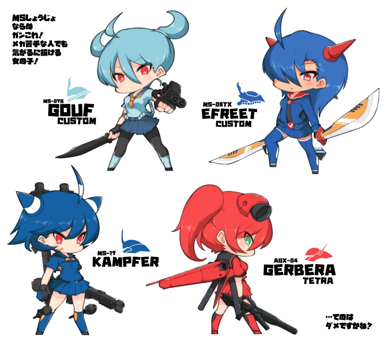 chibi, gun, gundam, gundam_0080, gundam_side_story:_the_blue_destiny, mecha_musume, mobile_suit_gundam, sword