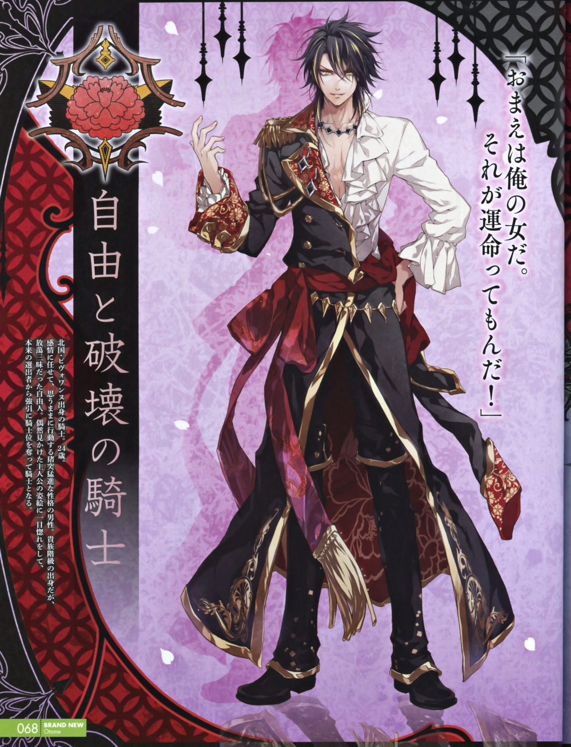 idea_factory, leon_(reine_des_fleurs), male, reine_des_fleurs, usuba_kagerou