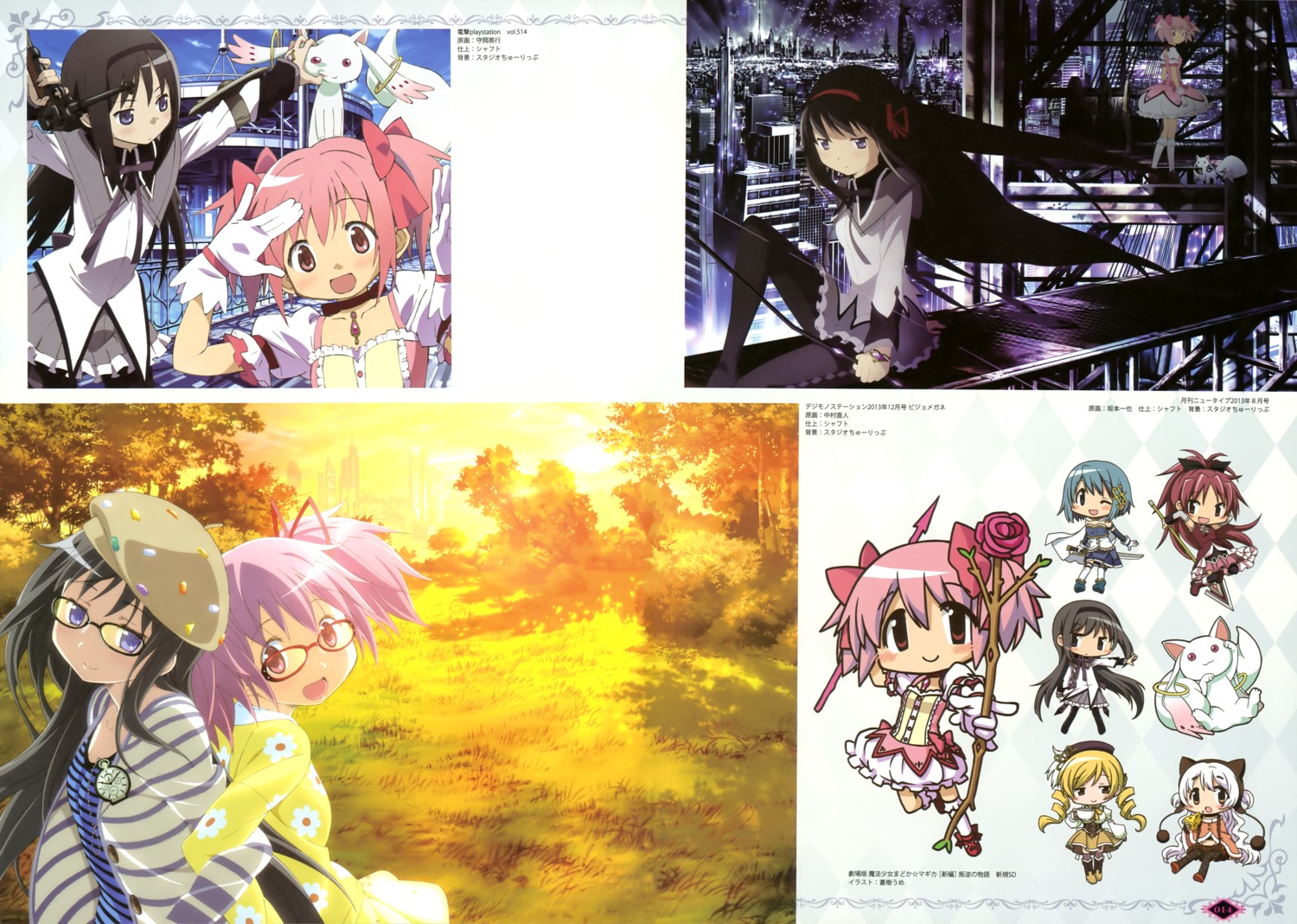 akemi_homura, aoki_ume, chibi, gun, kaname_madoka, kyubey, mahou_shoujo_madoka_magica, megane