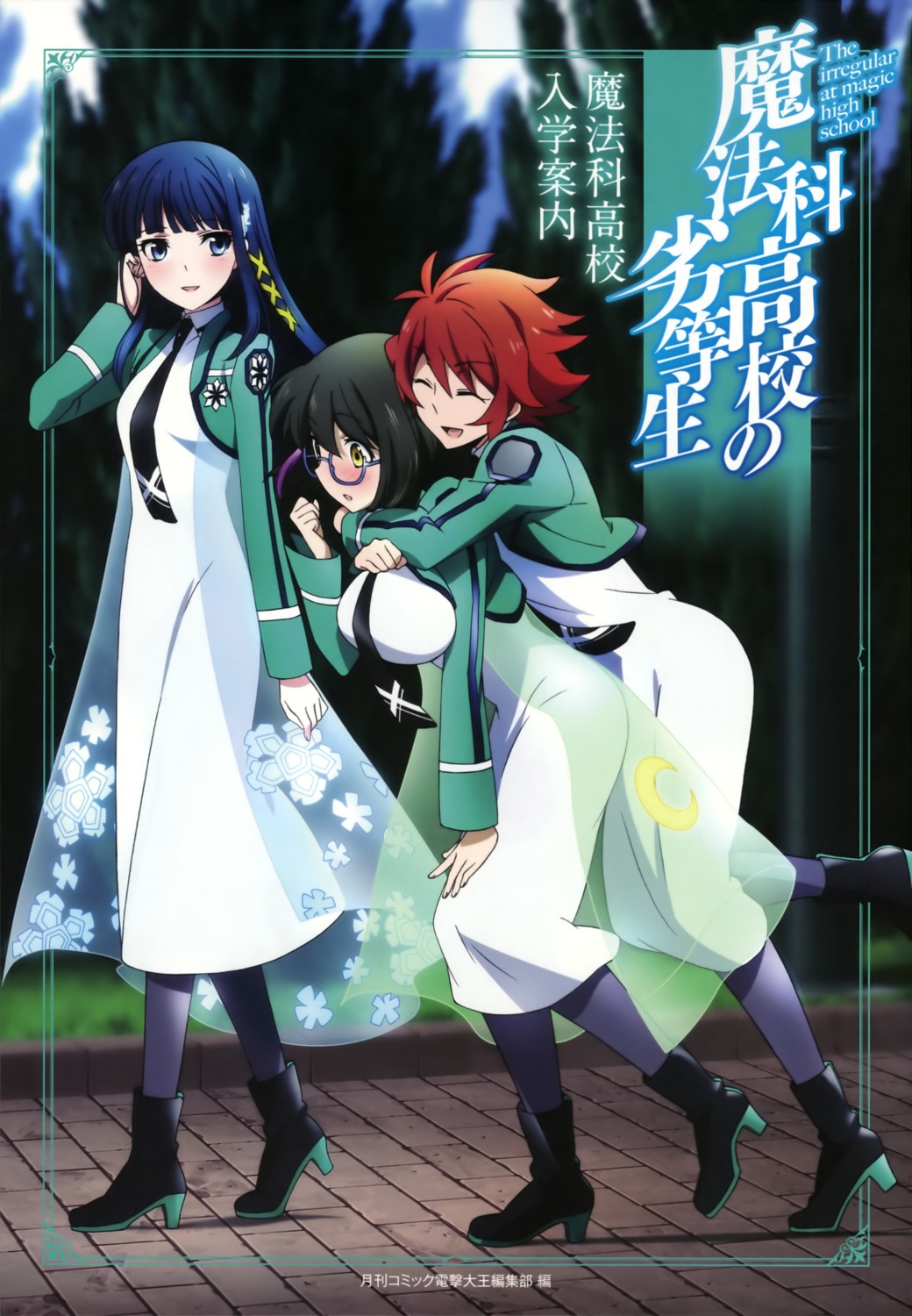 chiba_erika, kawada_izumi, mahouka_koukou_no_rettousei, megane, seifuku, shiba_miyuki, shibata_mizuki