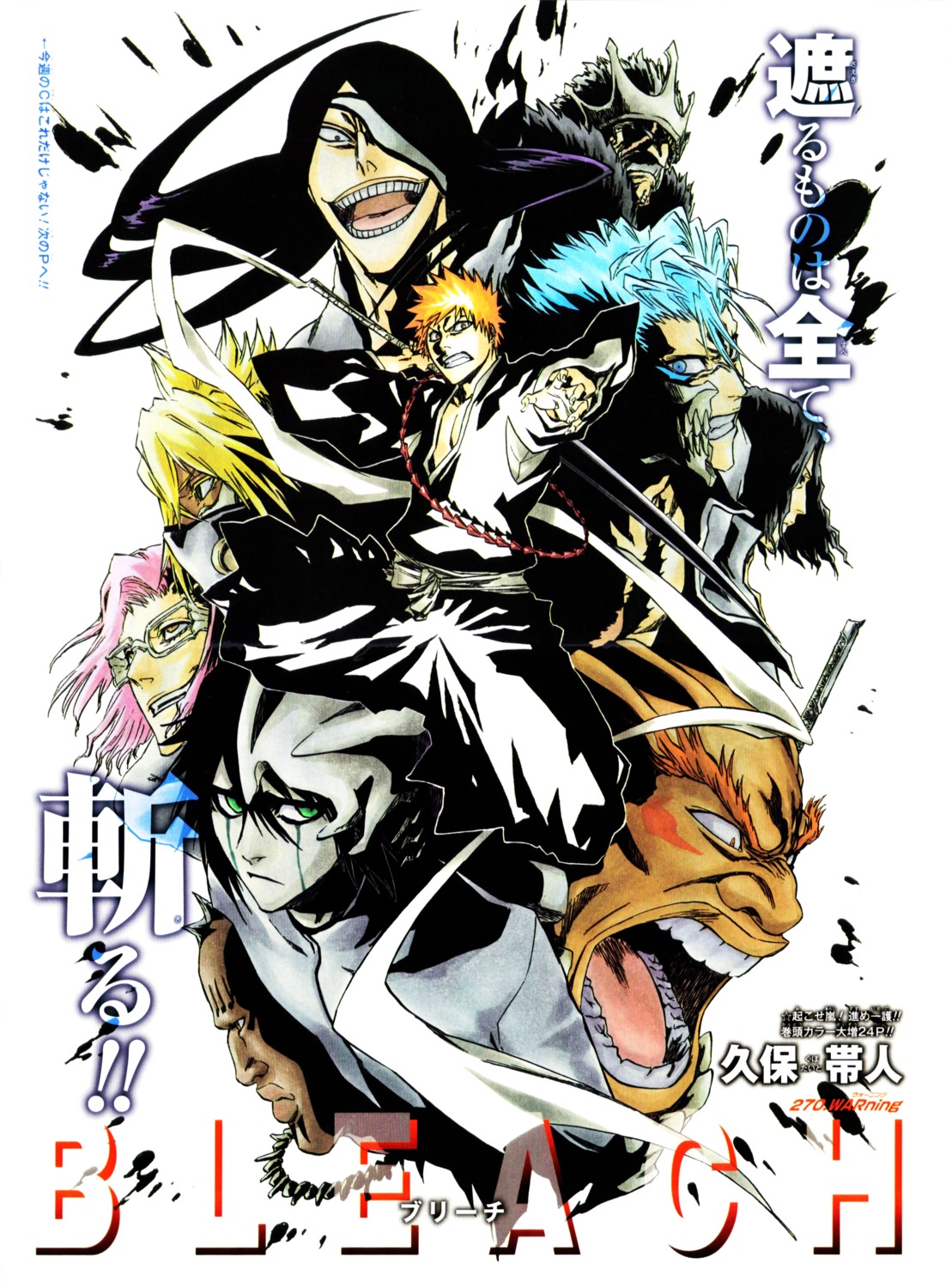 arruruerie_aaroniero, barragan_luisenbarn, bleach, coyote_starrk, grimmjow_jeagerjaques, halibel, kubo_tite, kurosaki_ichigo