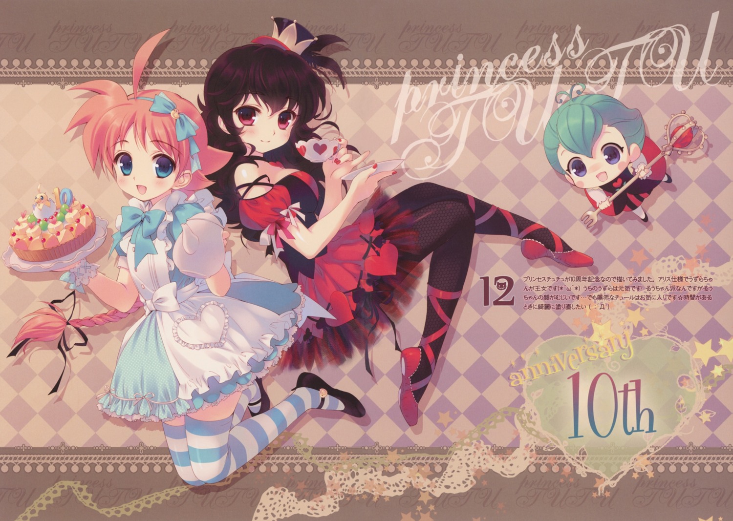 arima_ahiru, dress, fixed, kuroha_rue, princess_tutu, santa_festa, santa_matsuri, stockings