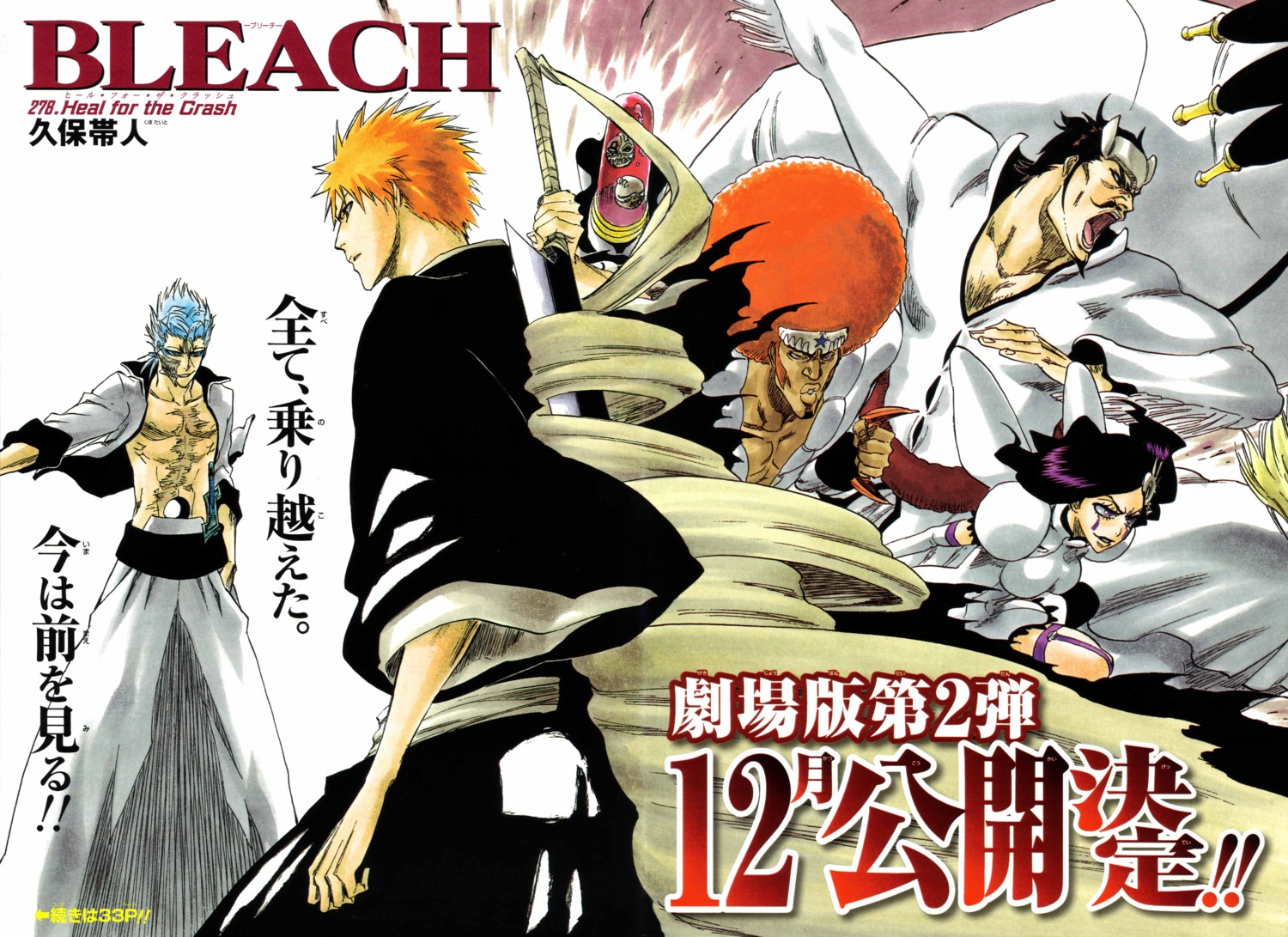 arruruerie_aaroniero, bleach, grimmjow_jeagerjaques, kubo_tite, kurosaki_ichigo