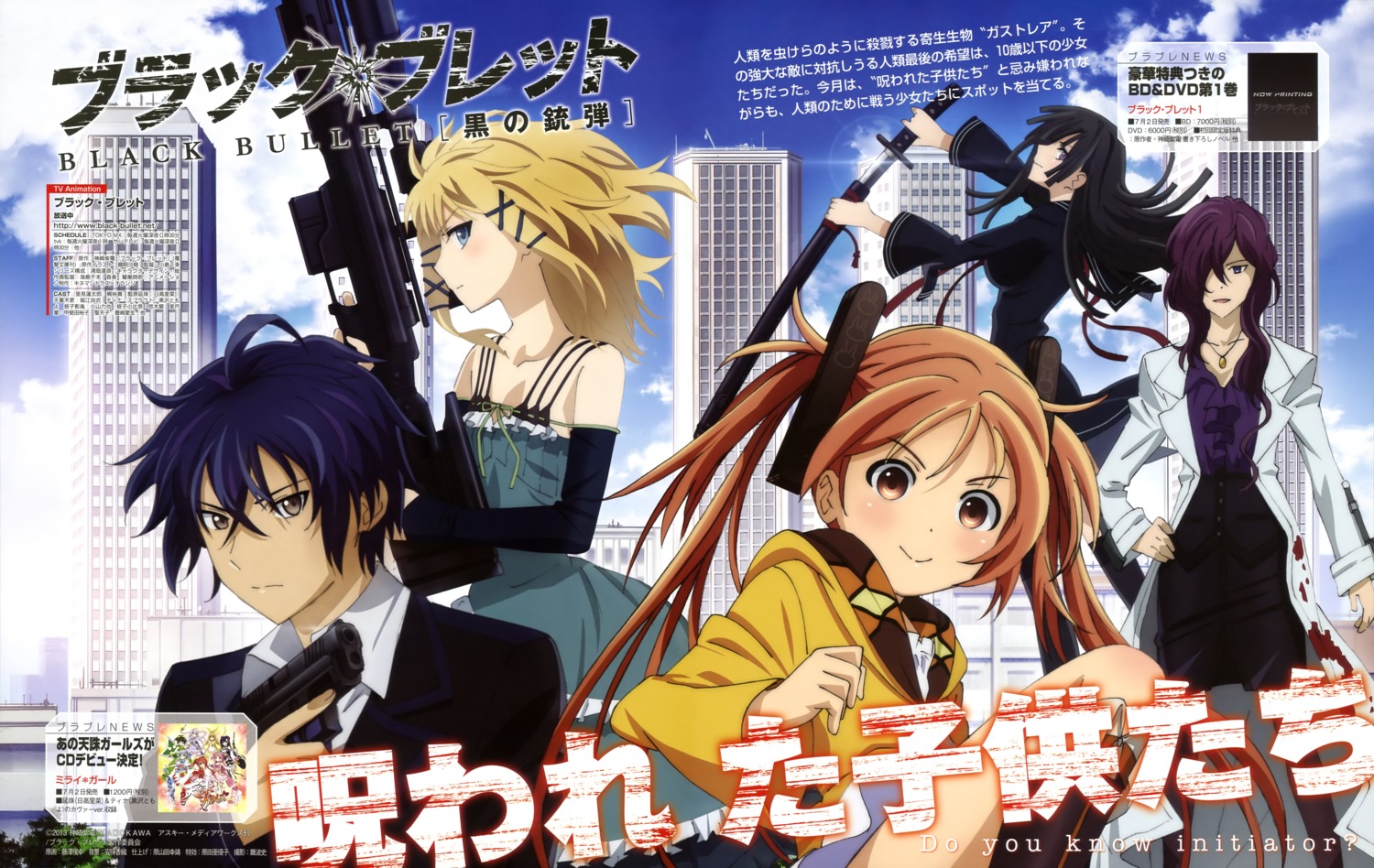 aihara_enju, black_bullet, fujisawa_toshiyuki, gun, muroto_sumire, satomi_rentarou, sword, tendou_kisara