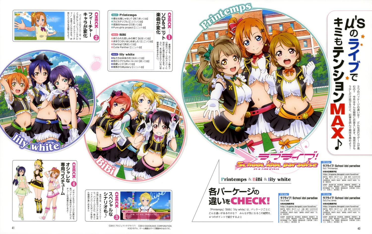 ayase_eli, hoshizora_rin, koizumi_hanayo, kousaka_honoka, love_live!, love_live!_(series), minami_kotori, mouri_motonari, mouri_motonari_(basara), murota_yuuhei, nishikino_maki, sonoda_umi, toujou_nozomi, yazawa_nico