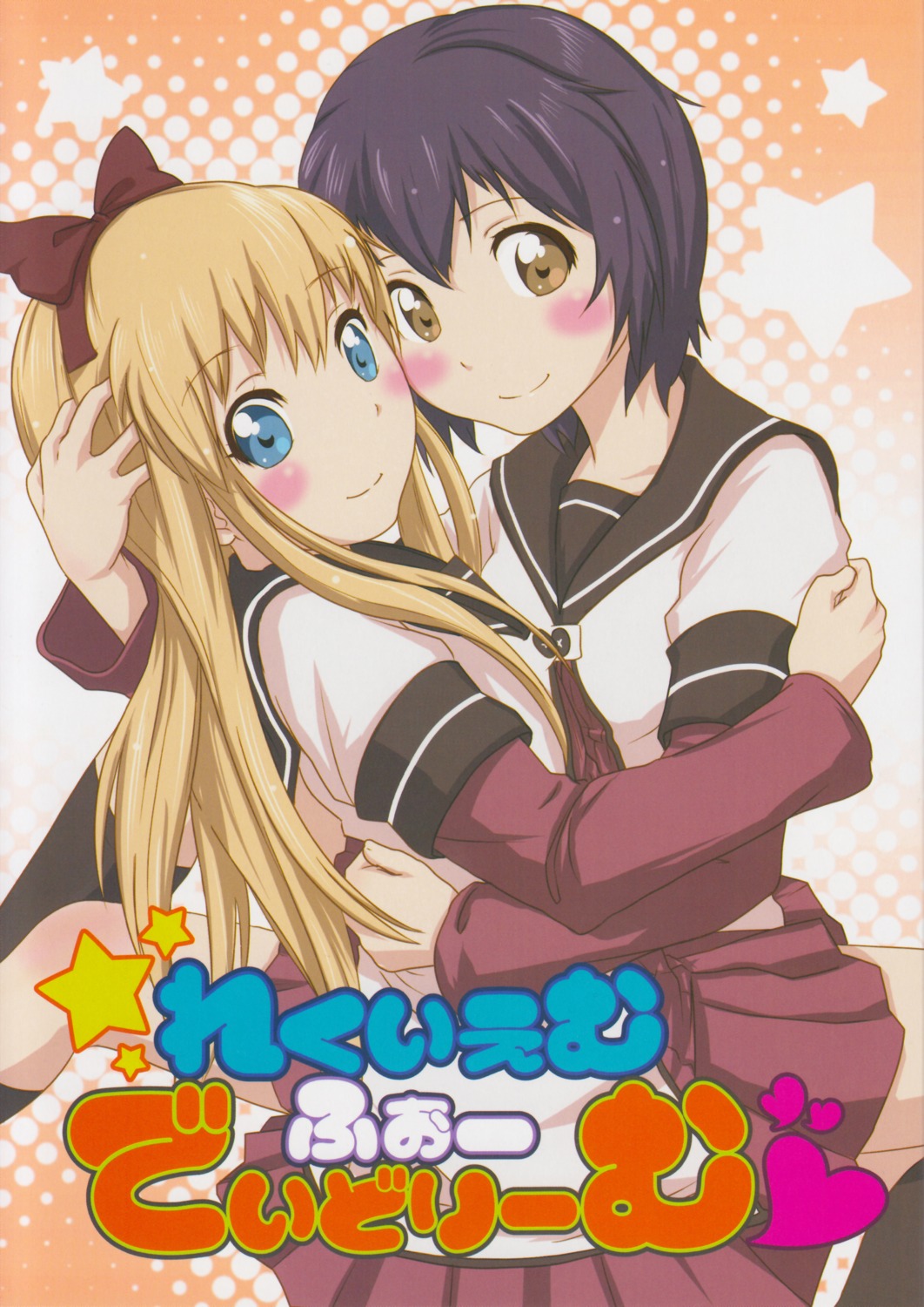 9so, funami_yui, seifuku, toshinou_kyouko, wildstyle, yuri, yuru_yuri