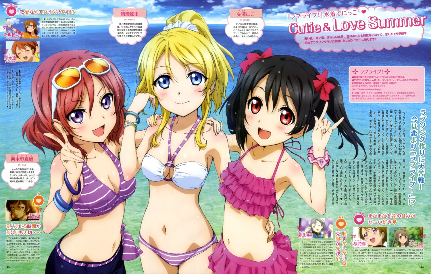 ayase_eli, bikini, cleavage, love_live!, love_live!_(series), nishikino_maki, saita_hiroyuki, swimsuits, wet, yazawa_nico