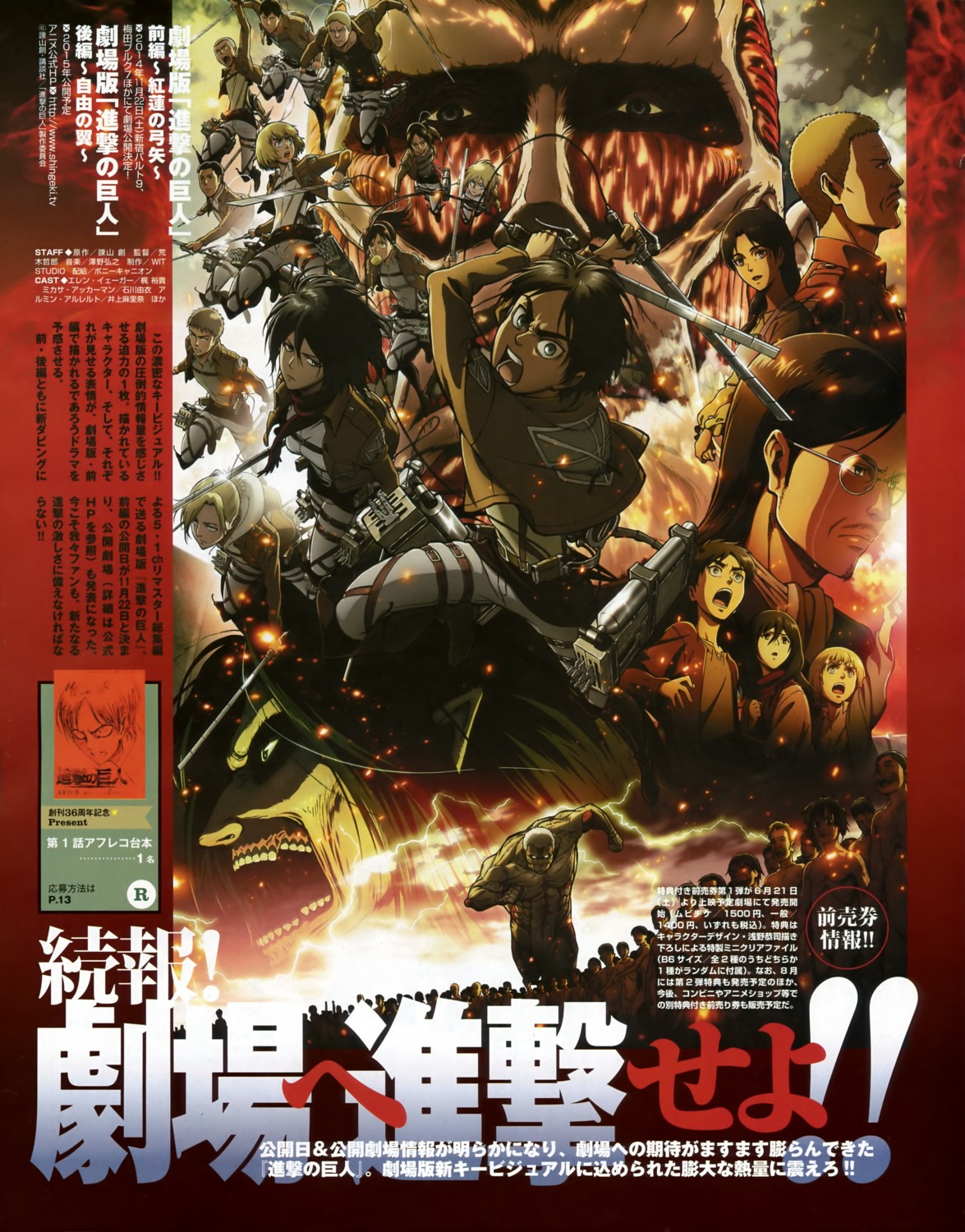 armin_arlert, carla_jaeger, connie_springer, eren_jaeger, marco_bodt, mikasa_ackerman, shingeki_no_kyojin, sword, uniform, ymir_fritz