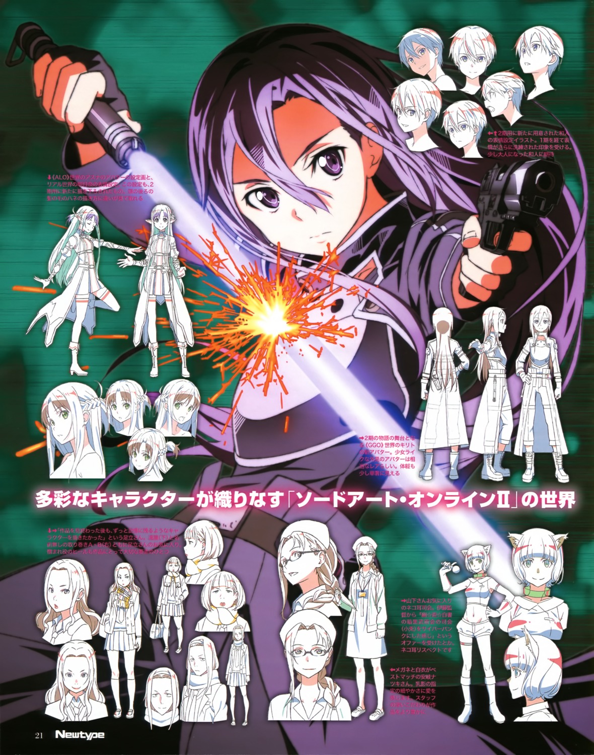 aki_natsuki, asuna_(sword_art_online), gun, gun_gale_online, kirito, sword, sword_art_online
