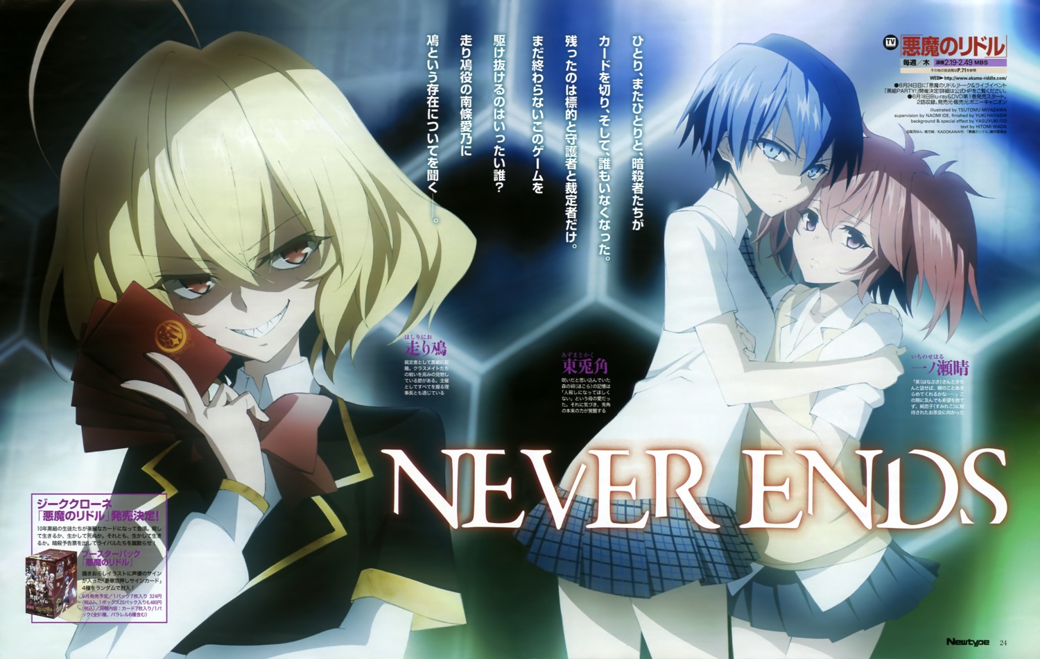 akuma_no_riddle, azuma_tokaku, hashiri_nio, ichinose_haru, miyazawa_tsutomu, seifuku