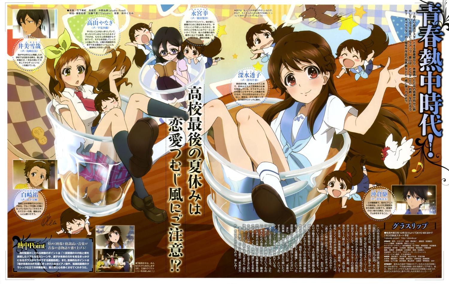 chibi, fukami_touko, glasslip, megane, nagamiya_sachi, seifuku, takayama_yanagi, takeshita_miki