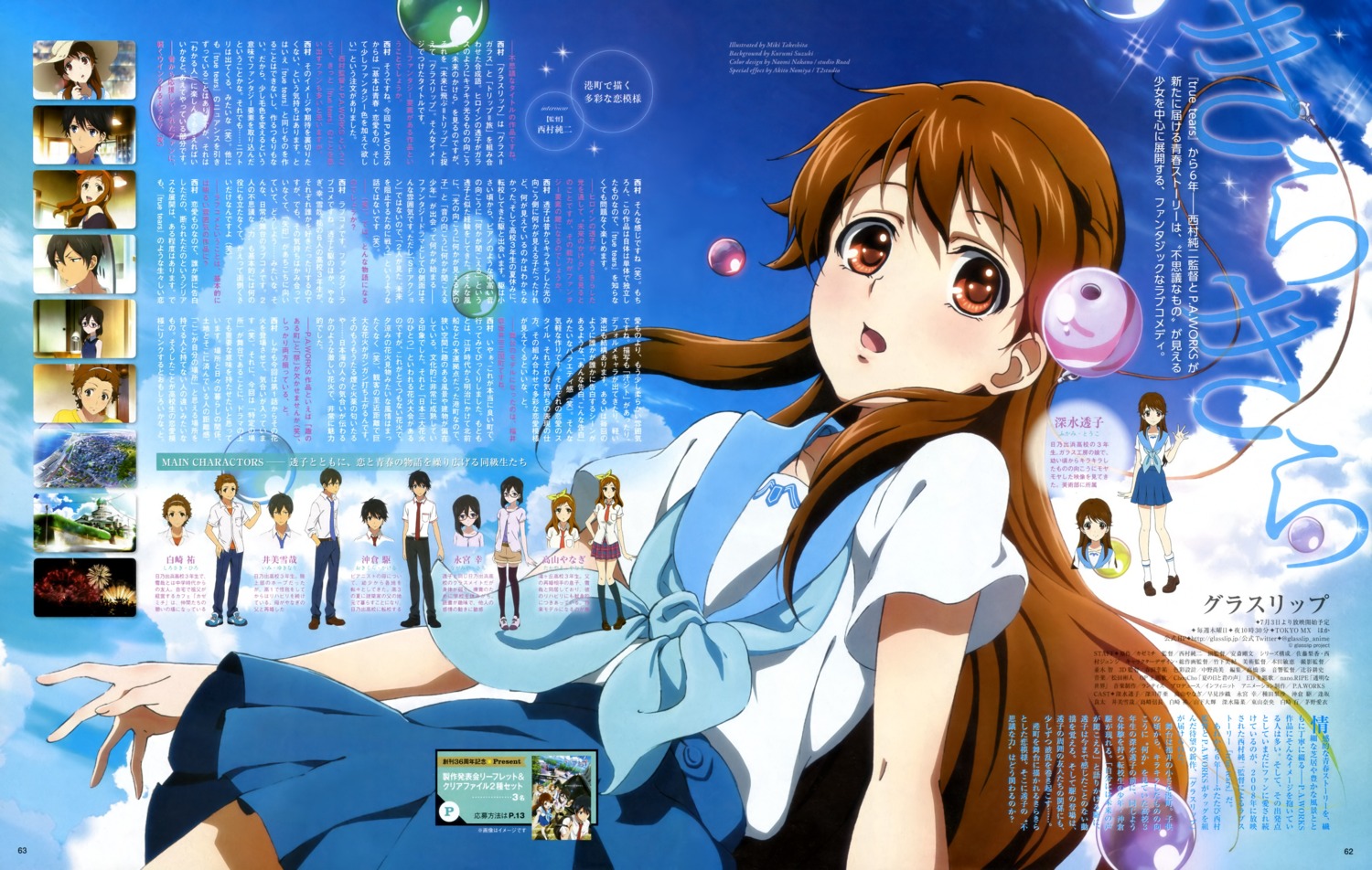 fukami_touko, glasslip, imi_yukinari, nagamiya_sachi, okikura_kakeru, seifuku, shirosaki_momo, takayama_yanagi