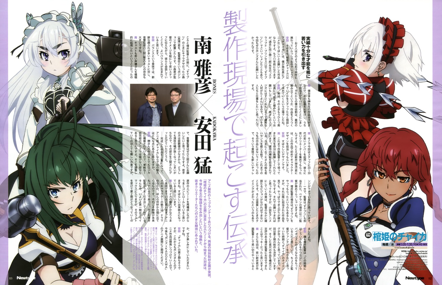 akari_acura, chaika_bohdan, chaika_trabant, cleavage, gun, hitsugi_no_chaika, oshiro_masaru, selma_kenworth
