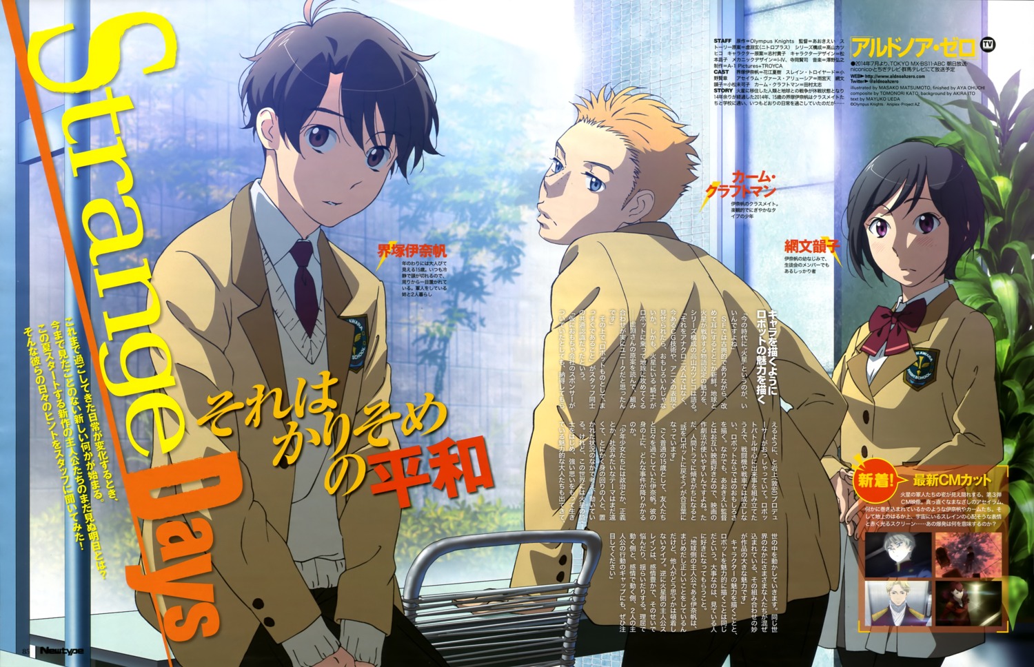 aldnoah.zero, amifumi_inko, calm_craftman, kaizuka_inaho, matsumoto_masako, seifuku