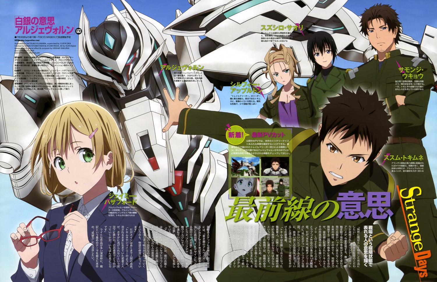 fujiwara_natsuko, jamie_hazaford, mecha, megane, samonji_ukou, seifuku, shirogane_no_ishi_argevollen, silfy_appleton
