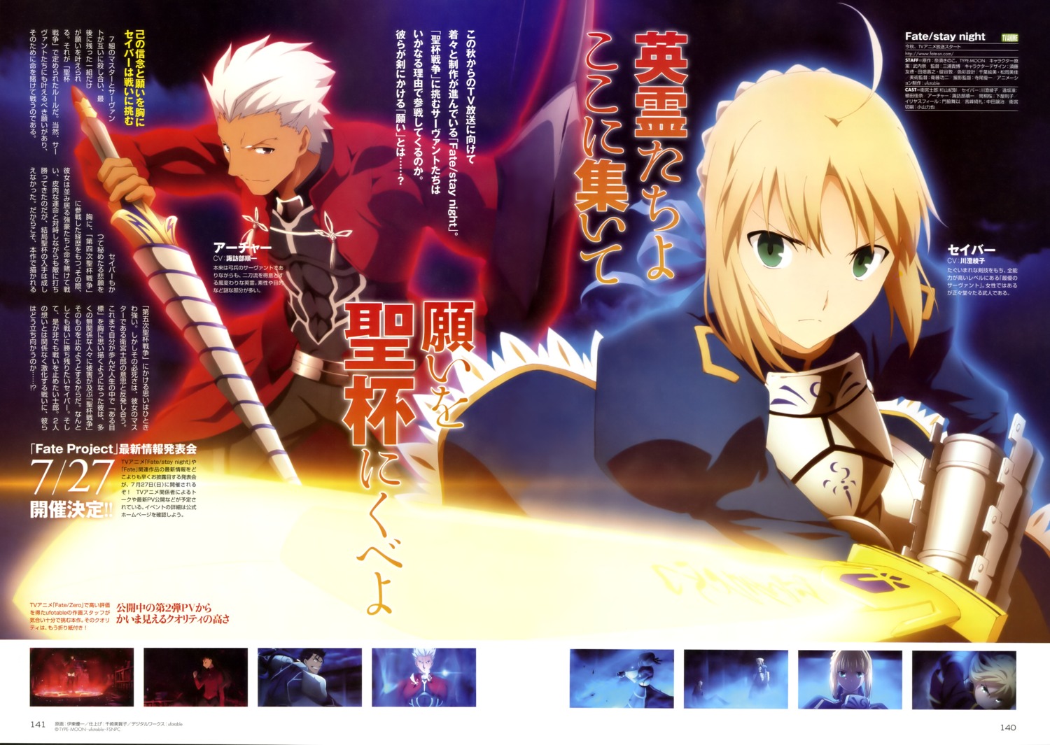 archer, armor, artoria_pendragon_(fate), fate/stay_night, itou_yuuichi, sword
