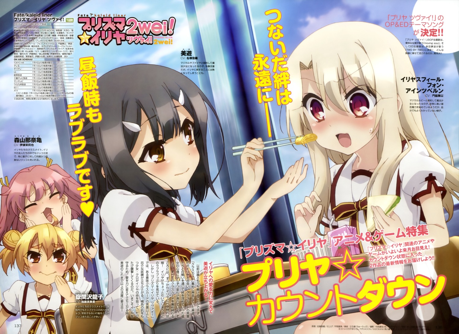 fate/kaleid_liner_prisma_illya, fate/stay_night, gakumazawa_tatsuko, illyasviel_von_einzbern, miyu_edelfelt, moriyama_nanaki, satou_kaori, seifuku, yuri