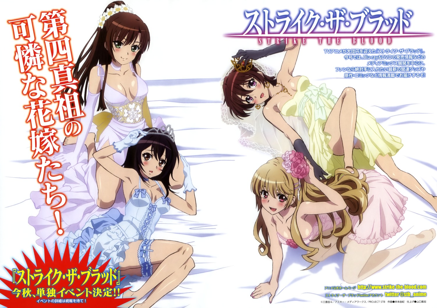 aiba_asagi, cleavage, dress, garter, himeragi_yukina, imoto_yuki, kirasaka_sayaka, strike_the_blood, tokoyogi_yuuma, wedding_dress