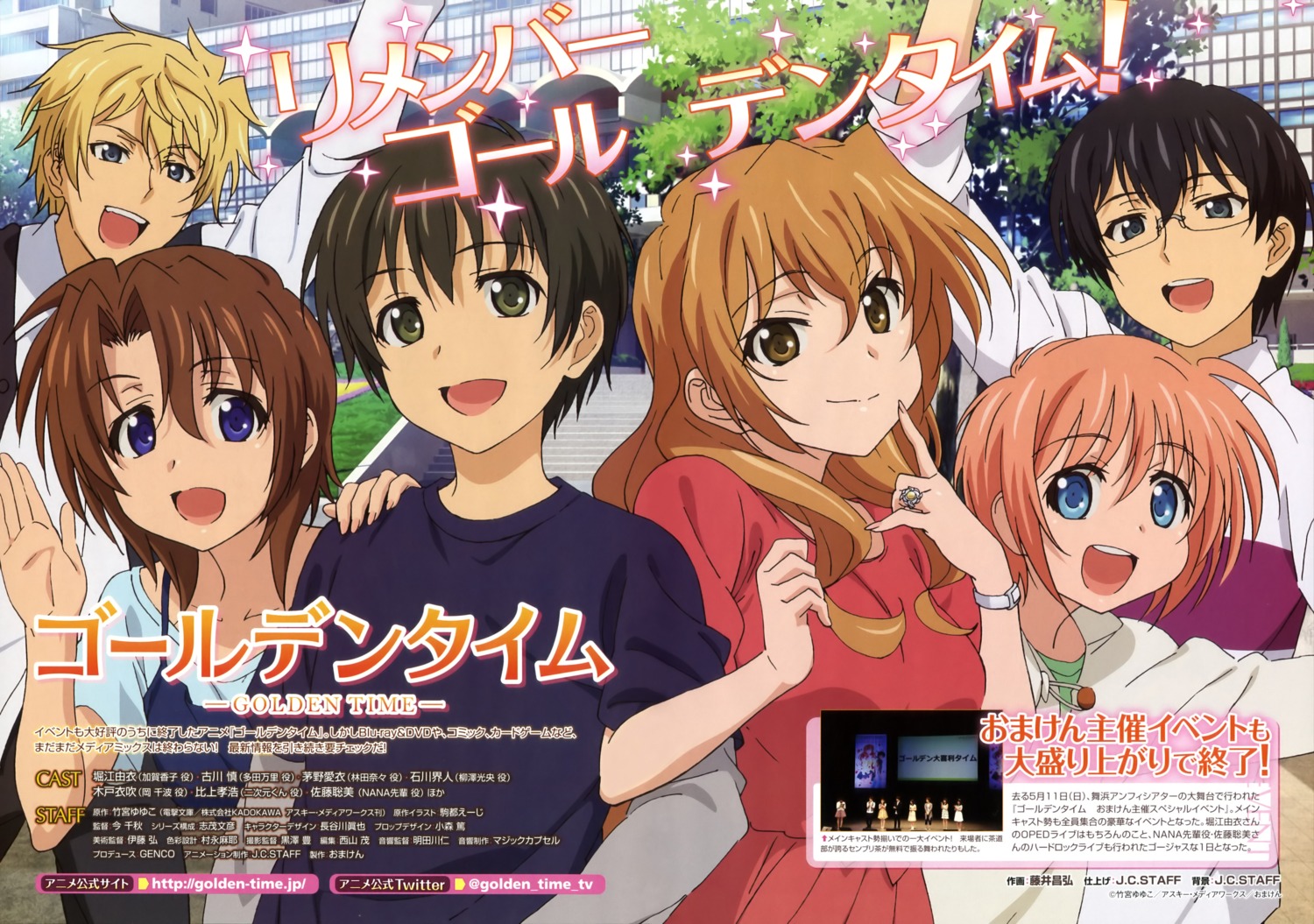 fujii_masahiro, golden_time, hayashida_nana, kaga_kouko, oka_chinami, tada_banri, yanagisawa_mitsuo