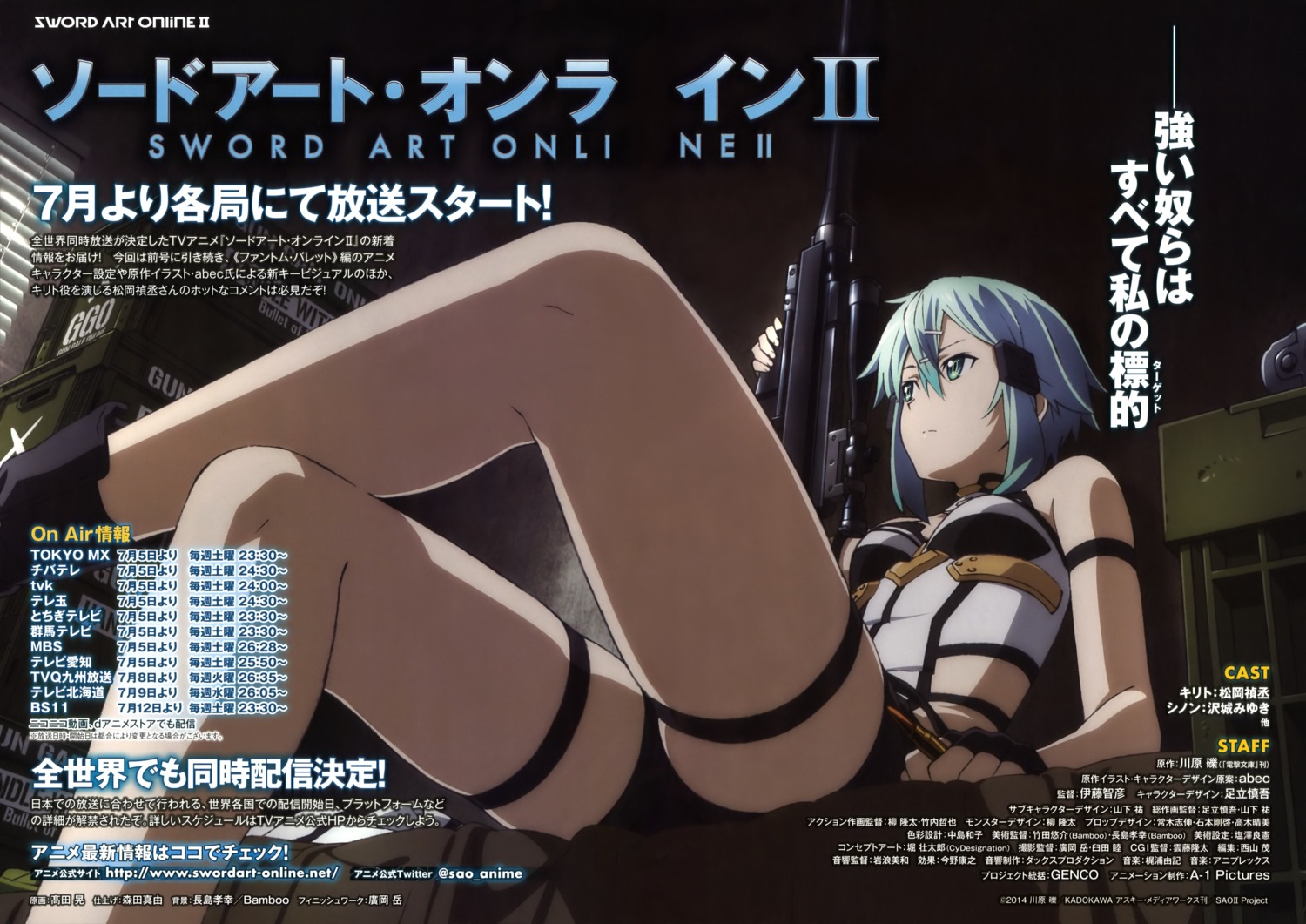 gun, gun_gale_online, sinon, sword_art_online, takata_akira