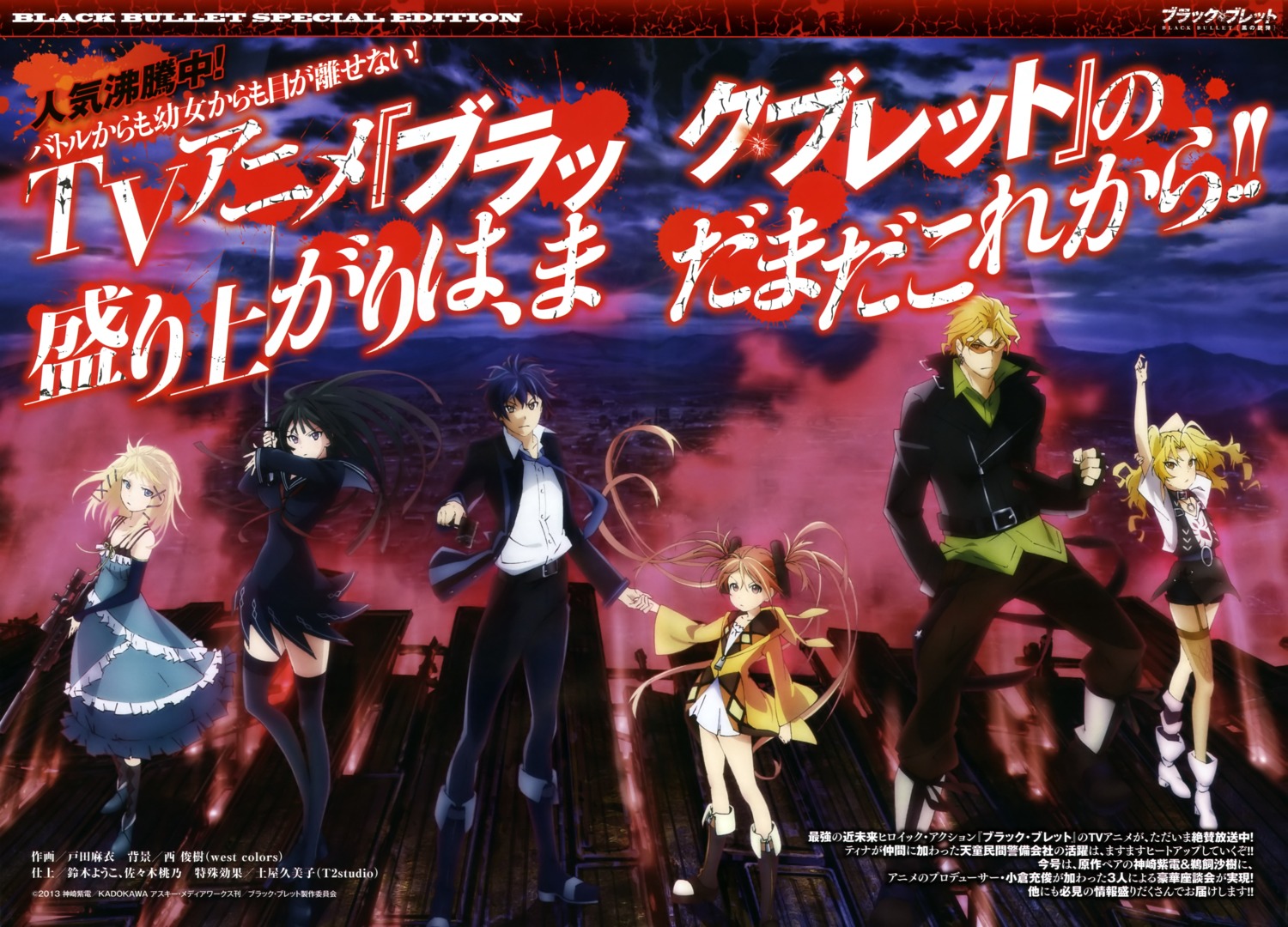 aihara_enju, black_bullet, gun, katagiri_tamaki, katagiri_yuzuki, satomi_rentarou, seifuku, sword