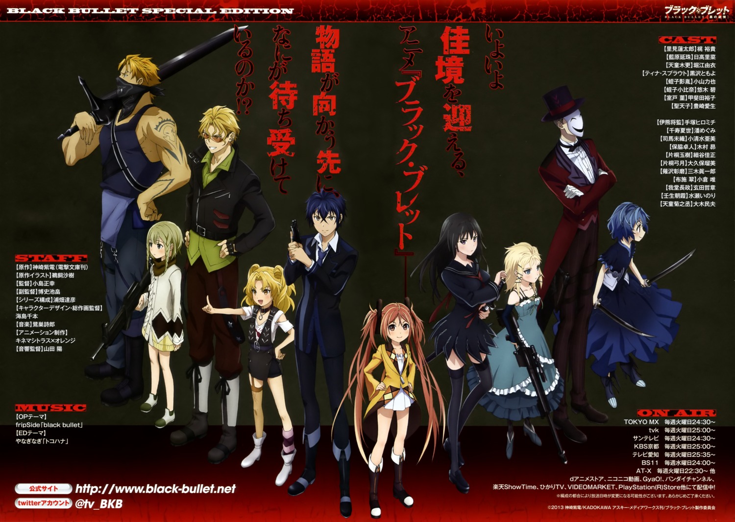 aihara_enju, black_bullet, gun, hiruko_kagetane, hiruko_kohina, ikuma_shougen, katagiri_tamaki, katagiri_yuzuki