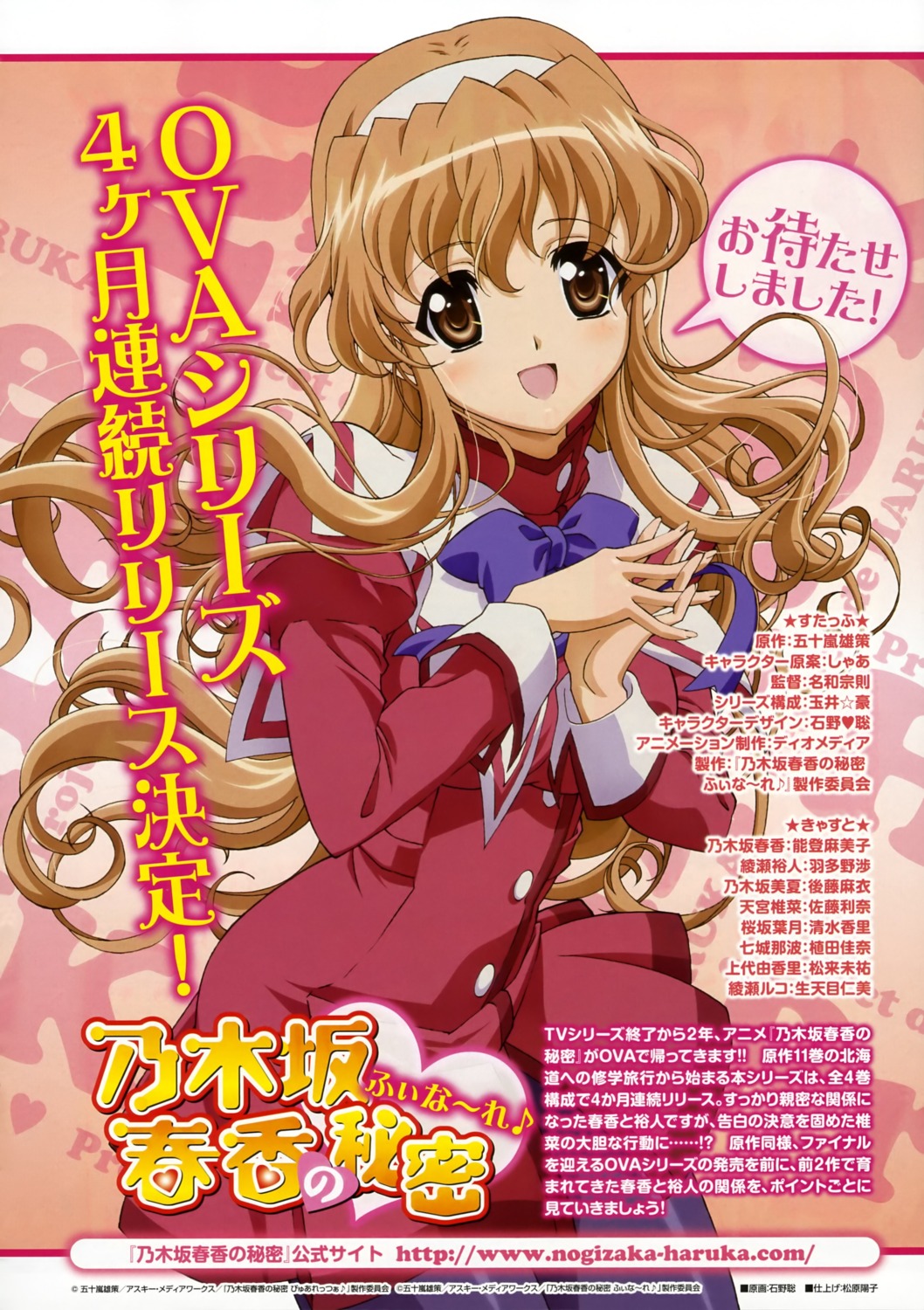 ishino_satoshi, nogizaka_haruka, nogizaka_haruka_no_himitsu, pantyhose, seifuku