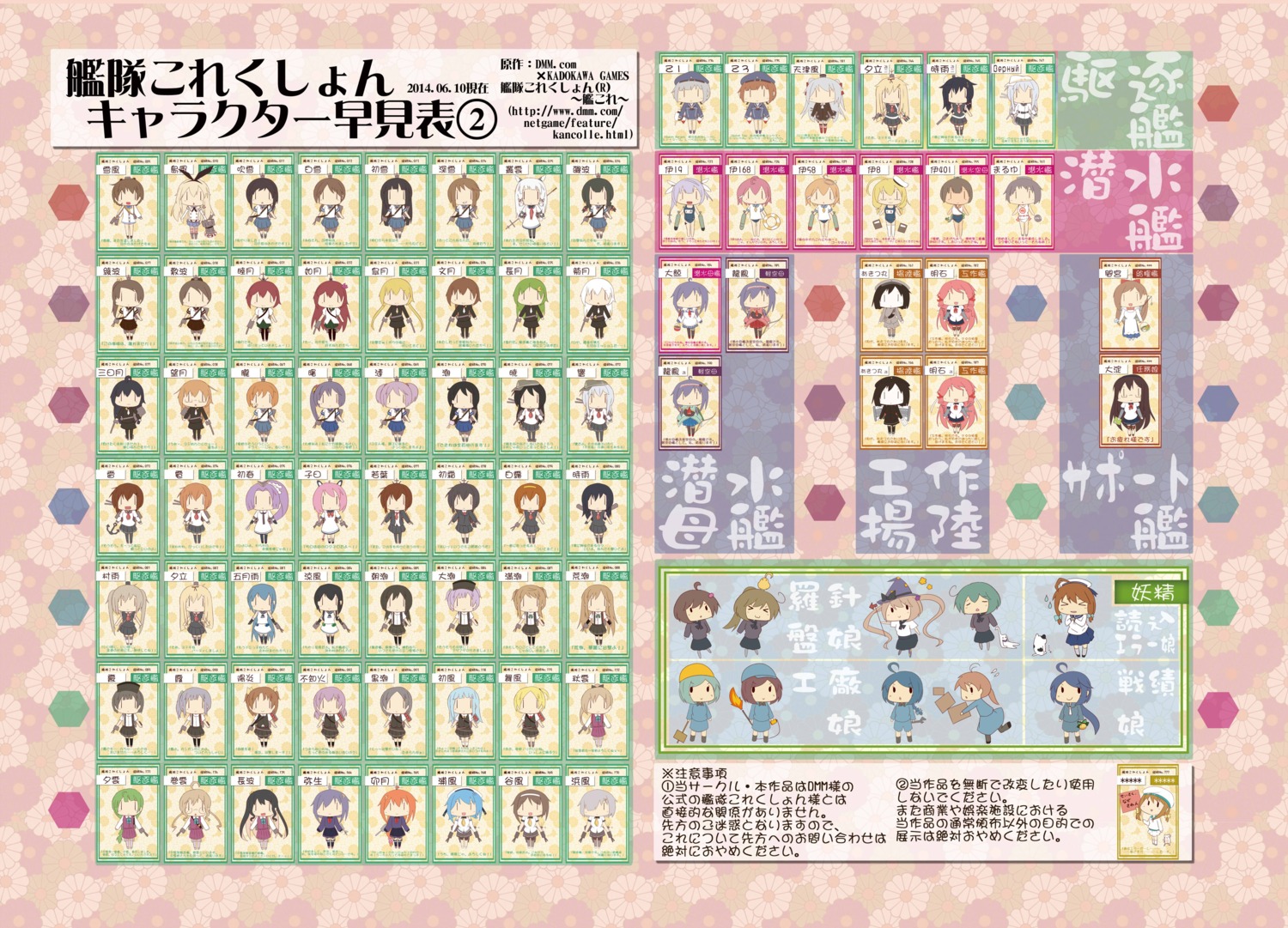 akashi_(kancolle), akatsuki_(kancolle), akebono_(kancolle), akigumo_(kancolle), akitsu_maru_(kancolle), arare_(kancolle), arashio_(kancolle), asashio_(kancolle)