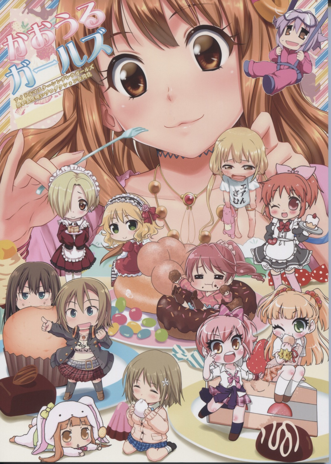 abe_nana, chibi, futaba_anzu, ichihara_nina, jougasaki_mika, jougasaki_rika, koshimizu_sachiko, maid, mimura_kanako, moroboshi_kirari, sakurai_momoka_(idolm@ster), seifuku, shibuya_rin, shiina_noriko, shirasaka_koume, tada_riina, the_idolm@ster, the_idolm@ster_cinderella_girls, the_idolm@ster_cinderella_girls_u149, zanzi