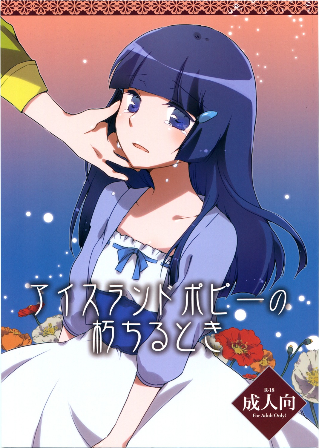 aoki_reika, midorikawa_nao, precure, screening, sekihara, smile_precure!